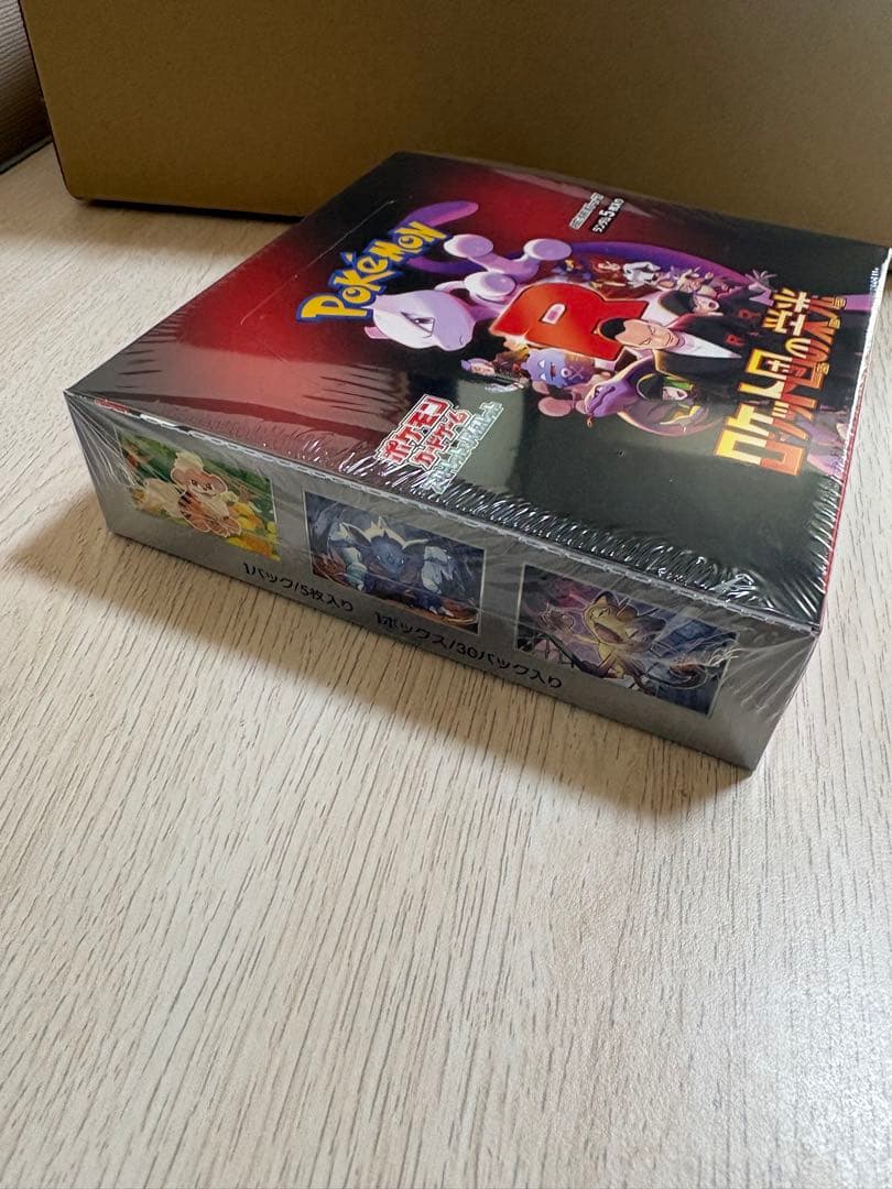 ポケモンカードゲーム ロケット団の栄光　ブラックボルト　メガシンフォニアBOX
