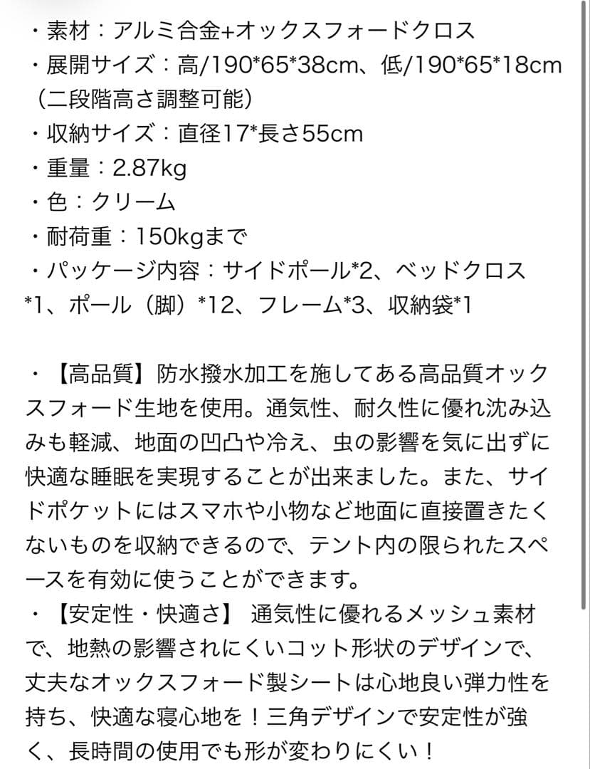 Naturehike他 コット 3点セット