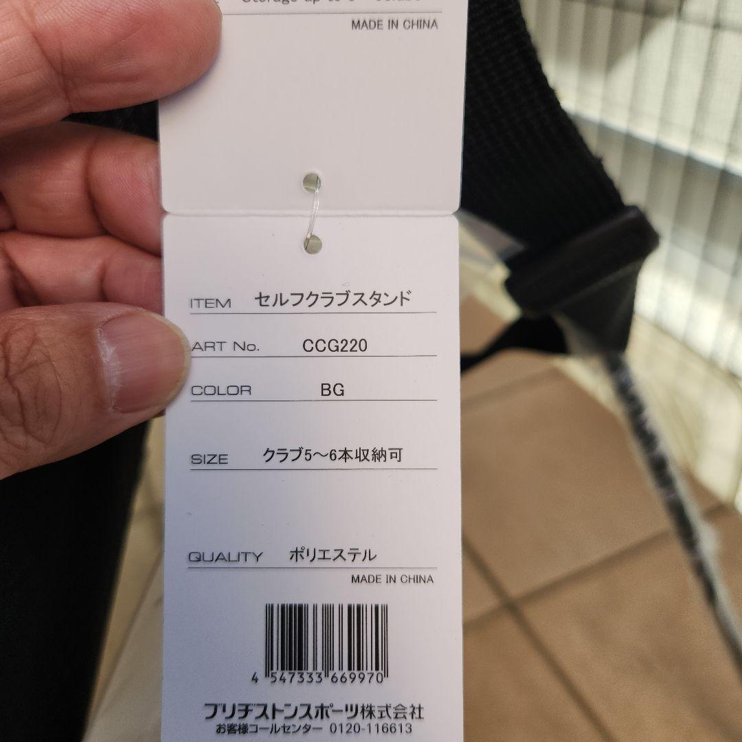BRIDGESTONE ゴルフセルフスタンドバッグ