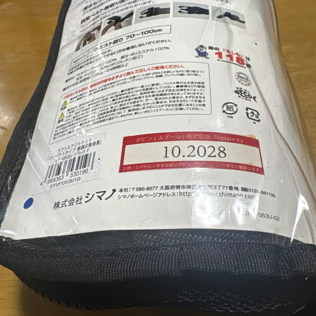 SHIMANO ラフトエアジャケット　コンパクトVF-053U TYPE A