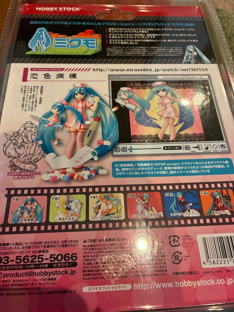 ミクモ 初音ミク イマジネーションシーン フィギュア 恋色病棟➕2セット