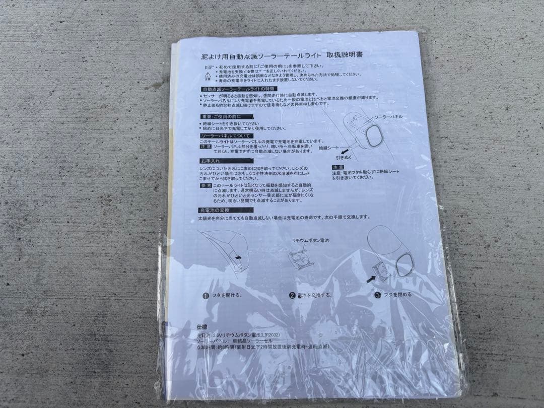 電動アシスト自転車 シティタイプ ホワイト あさひ　エナシスエブリ
