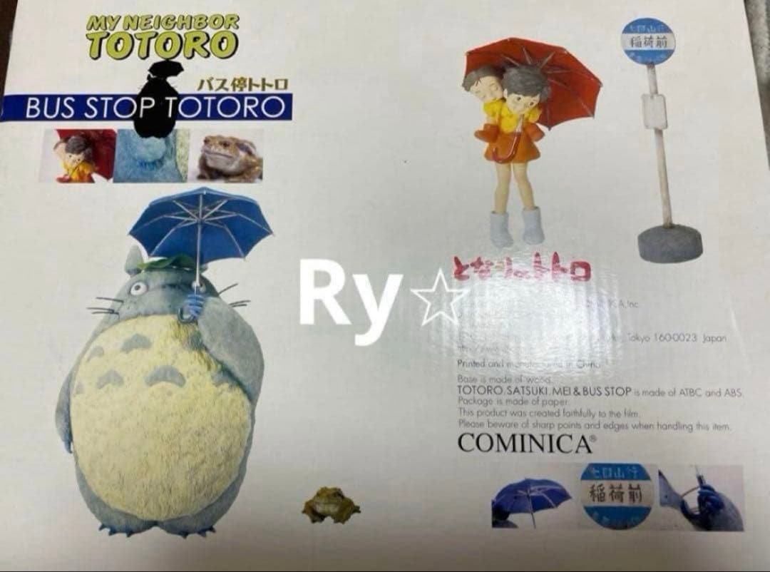 となりのトトロ　バス停トトロ　ジブリ　コミニカ　希少フィギュア　外箱付　即購入⭕️