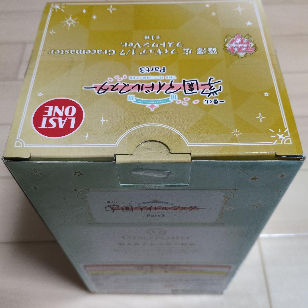 一番くじ　学園アイドルマスター　A賞、ラストワン賞