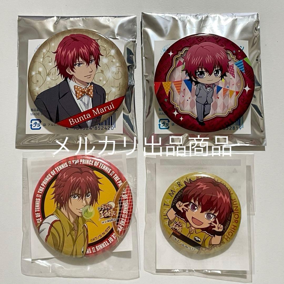 テニスの王子様 テニプリ スペシャルブロマイド レア 缶バッジ 丸井 ブン太
