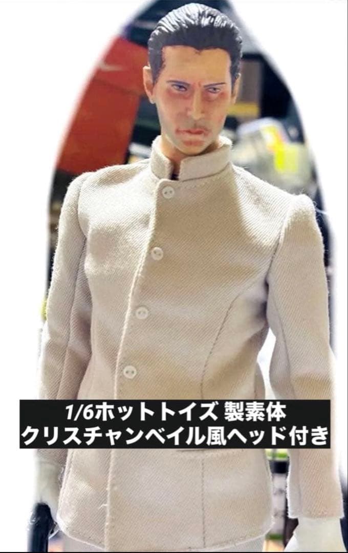 1/6素体\"ホットトイズ \"使用『クリスチャンベイル風』