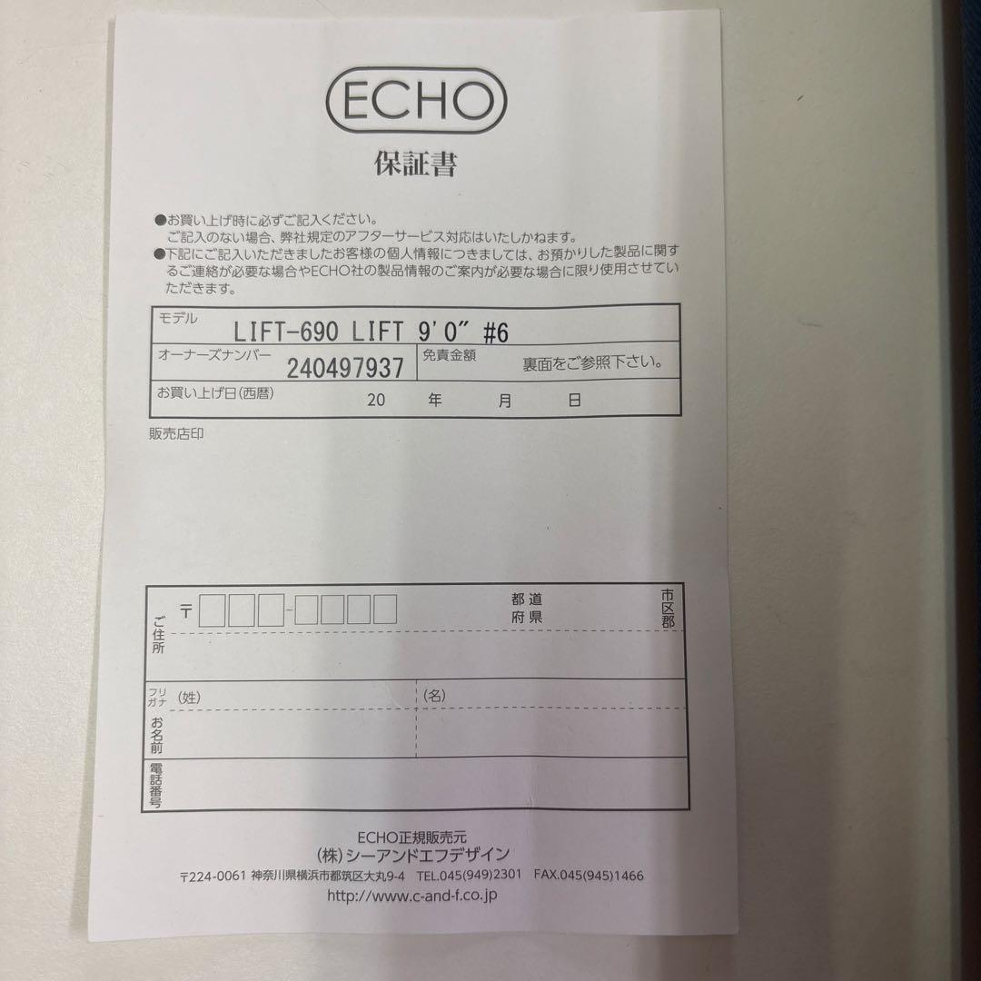 リフト　9’0 エコー(Echo) #6 Lift-690