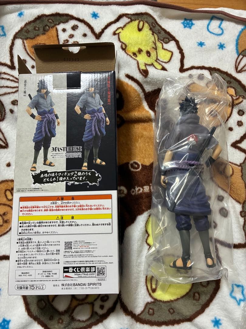 一番くじ　NARUTO疾風伝　紡がれる火の意志　B賞うちはサスケ　通常の瞳