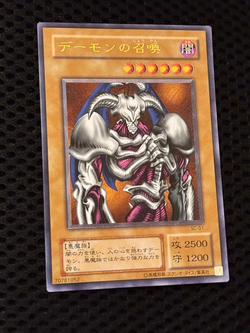 な*か様 極美品　デーモンの召喚　レリーフ　アルティメット　遊戯王