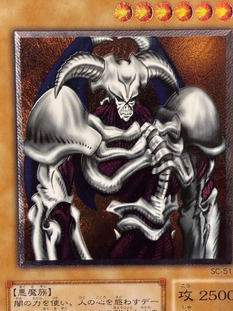 な*か様 極美品　デーモンの召喚　レリーフ　アルティメット　遊戯王