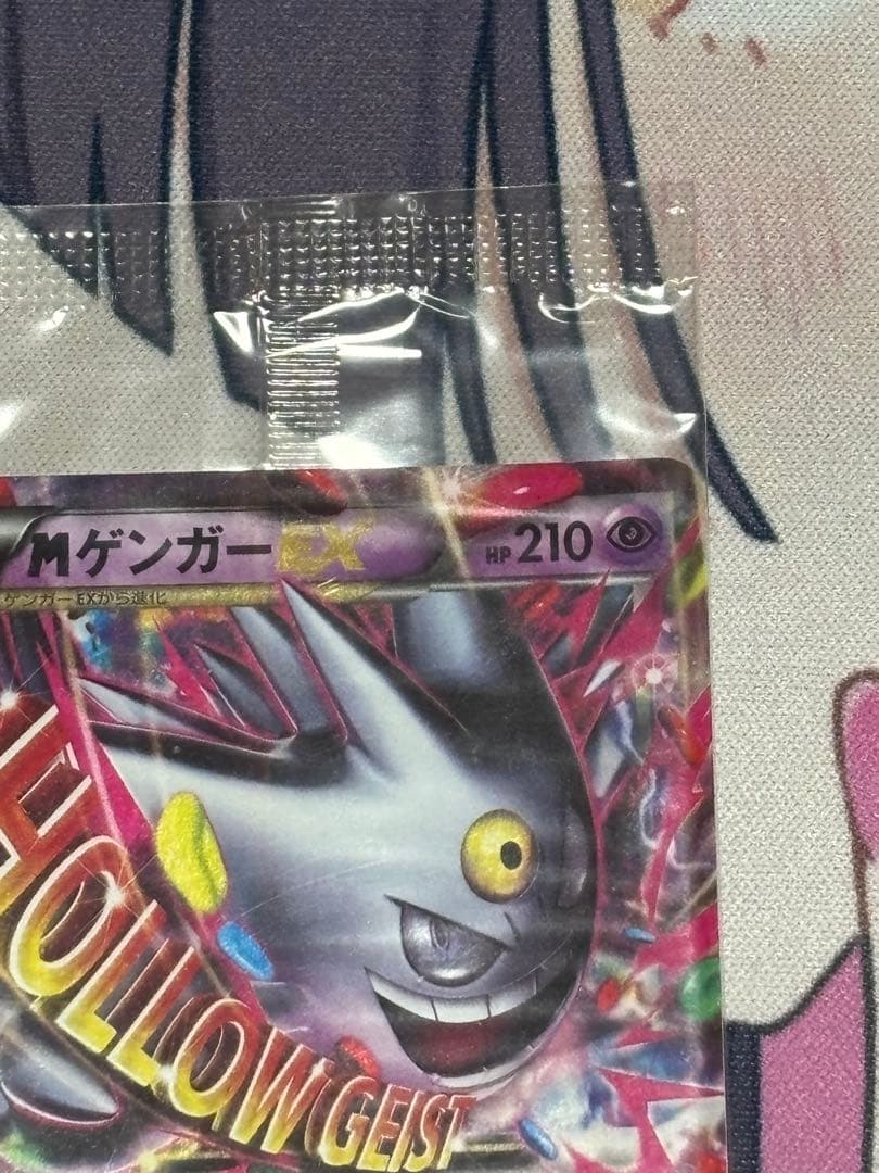 ポケカ メガゲンガーEX プロモ 未開封