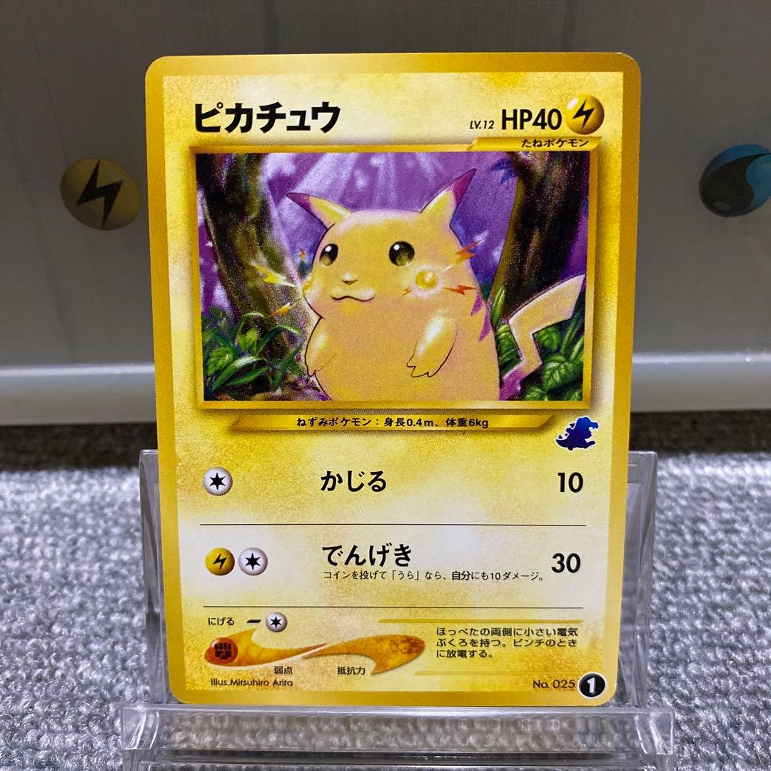 ポケカ　旧裏　ピカチュウ　4種セット