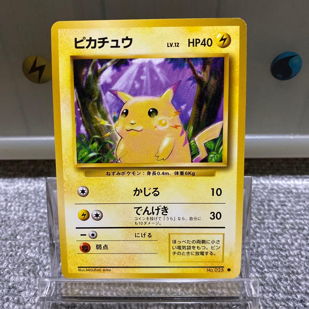 ポケカ　旧裏　ピカチュウ　4種セット