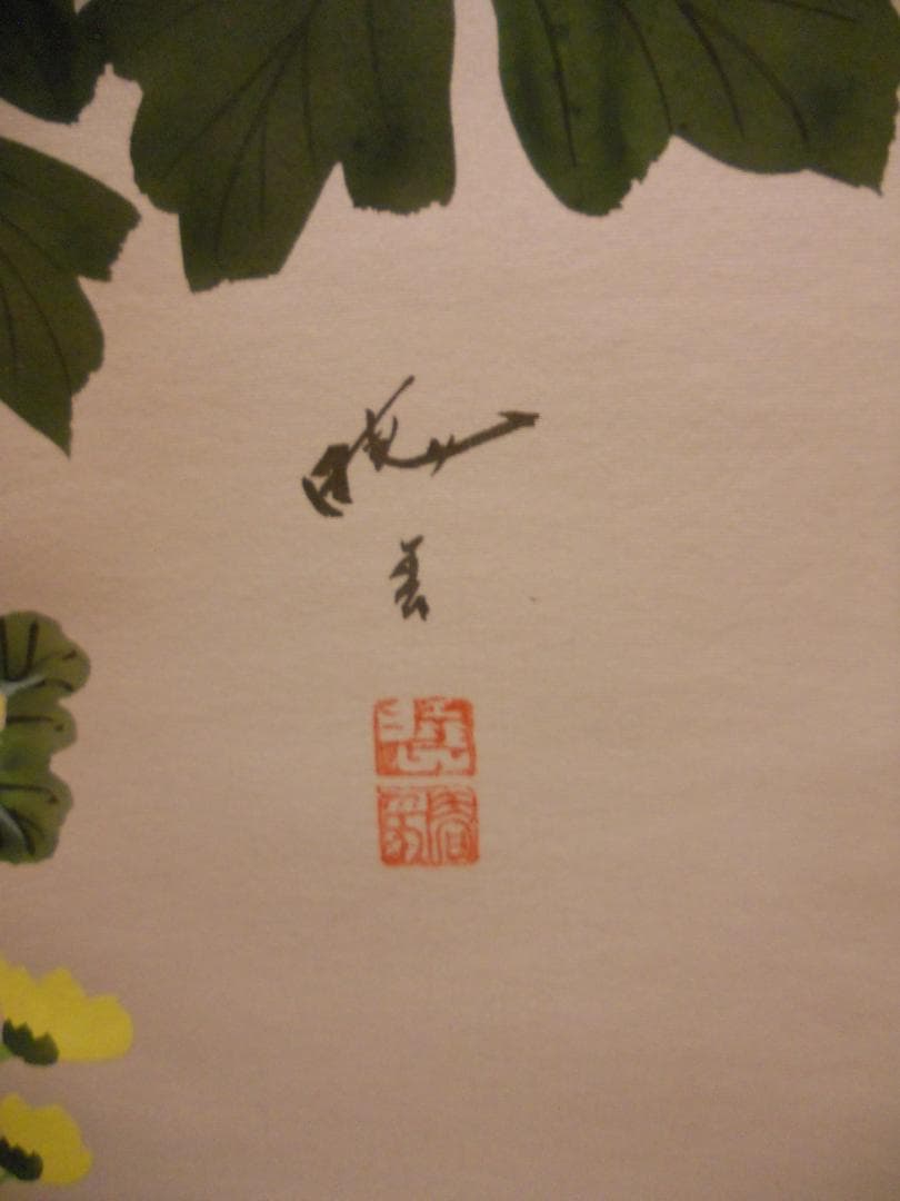 掛け軸 暁春 四季の花 絹本 希少 軸装 茶道具 掛軸 美品 です。