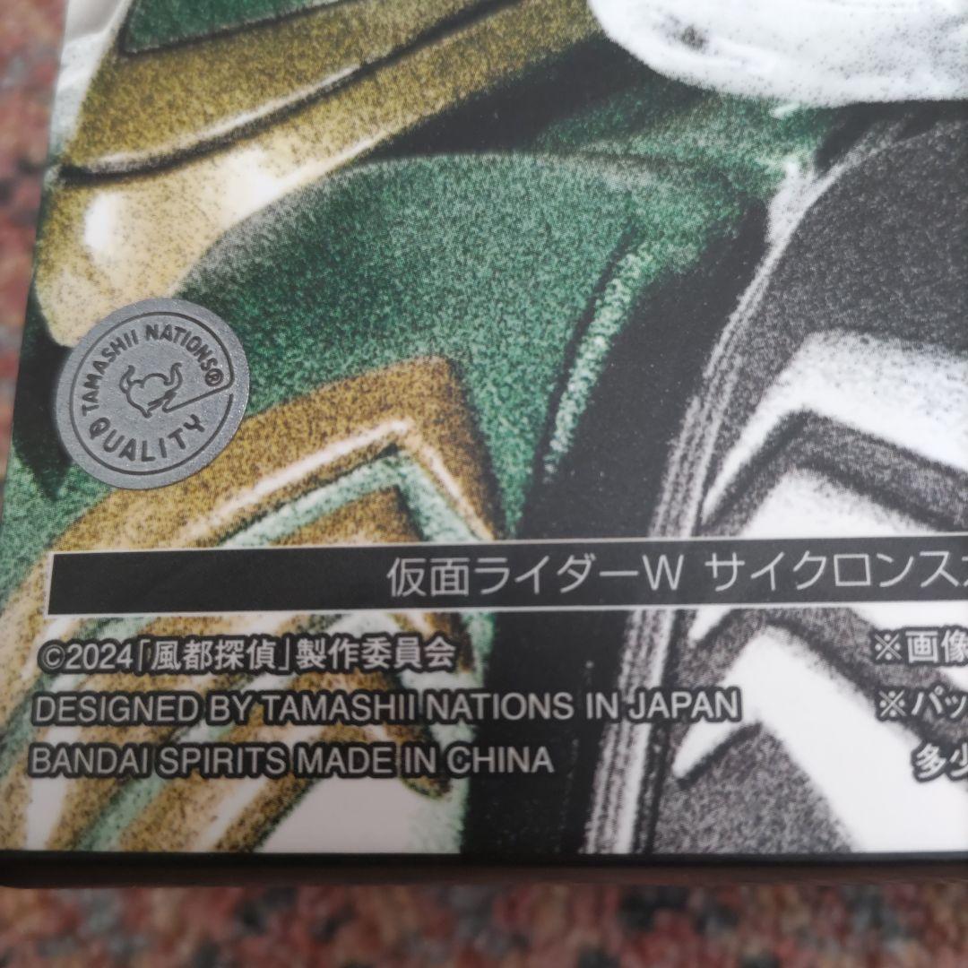 フィギュアーツ仮面ライダーWサイクロンスカル
