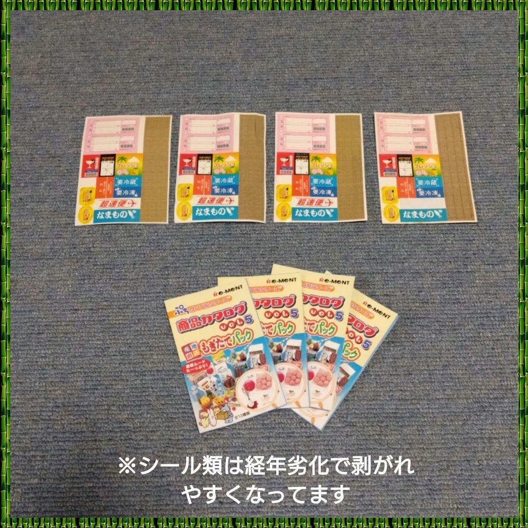 リーメント　産地直送もぎたてパック✕6種類