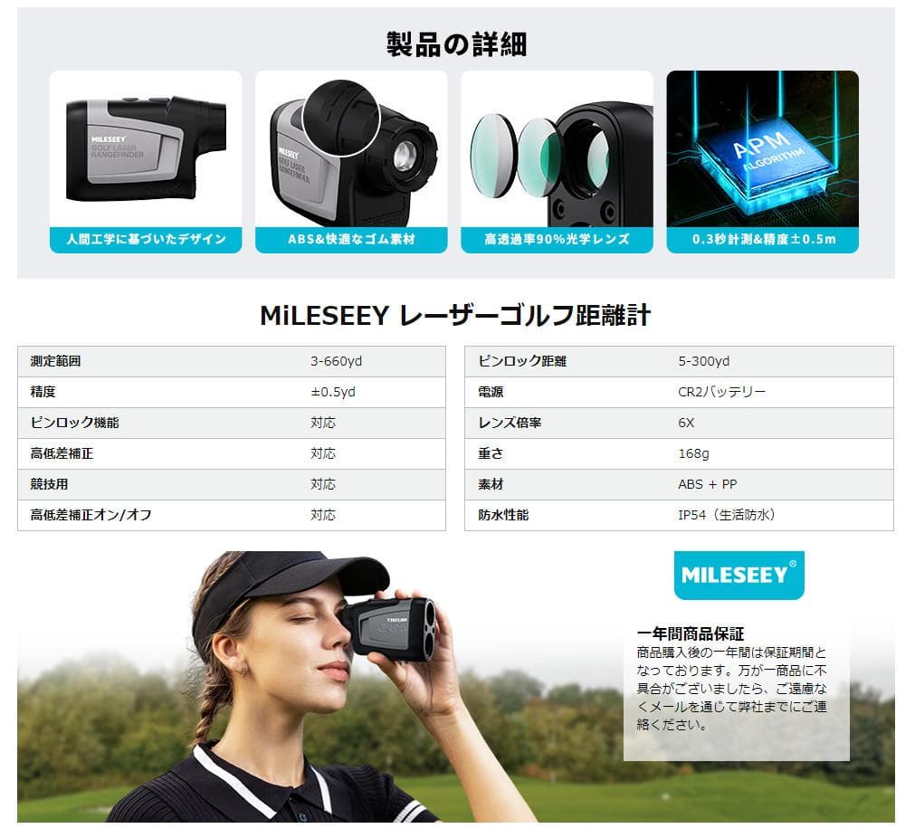 MiLESEEY ゴルフ 距離計 レーザー 0.3秒計測 660yd対応