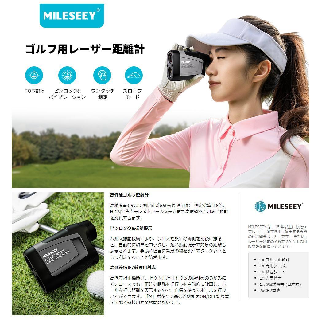 MiLESEEY ゴルフ 距離計 レーザー 0.3秒計測 660yd対応
