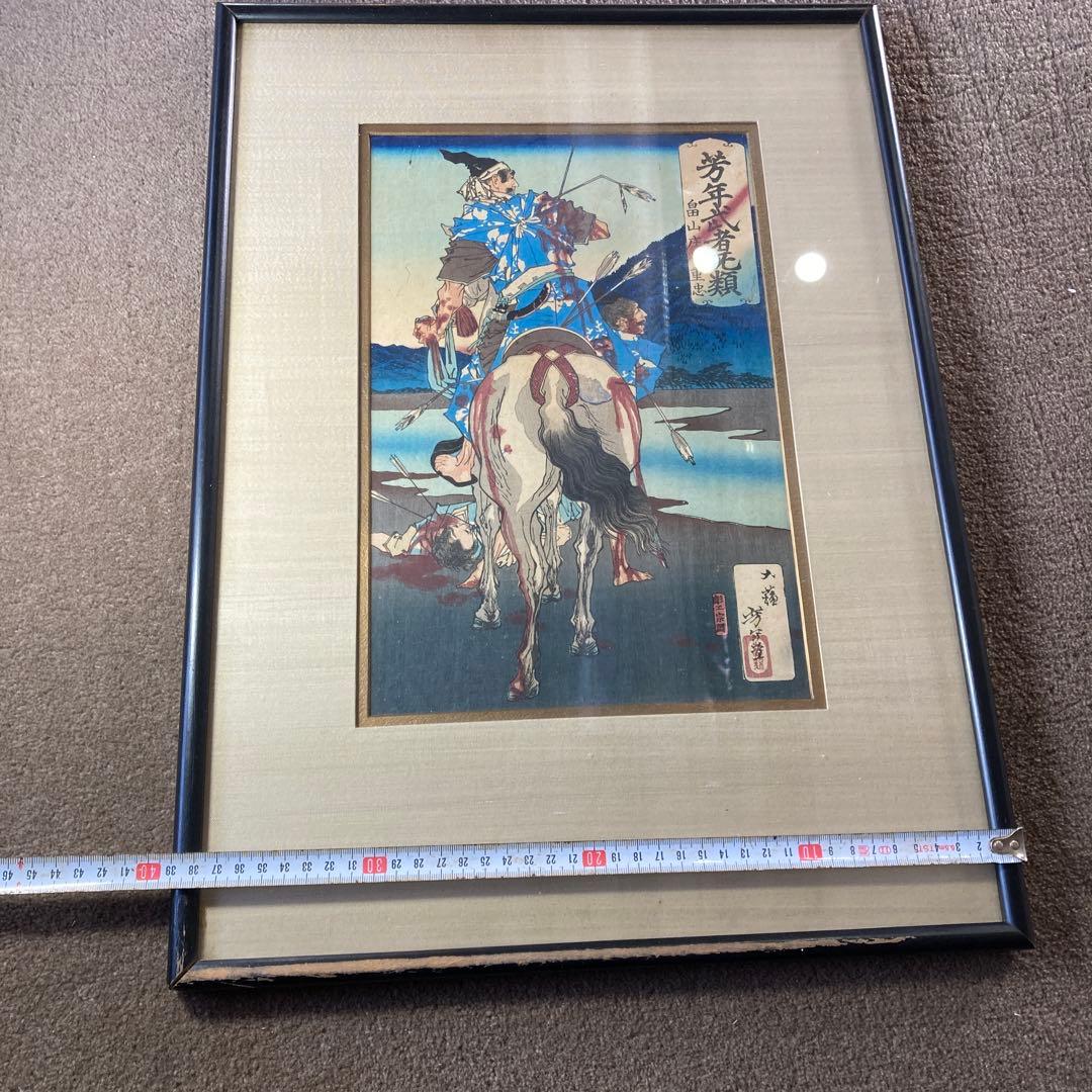 a*4様 月岡芳年 『 芳年武者无類 畠山庄司重忠 』 版画 人物画 古画 浮世