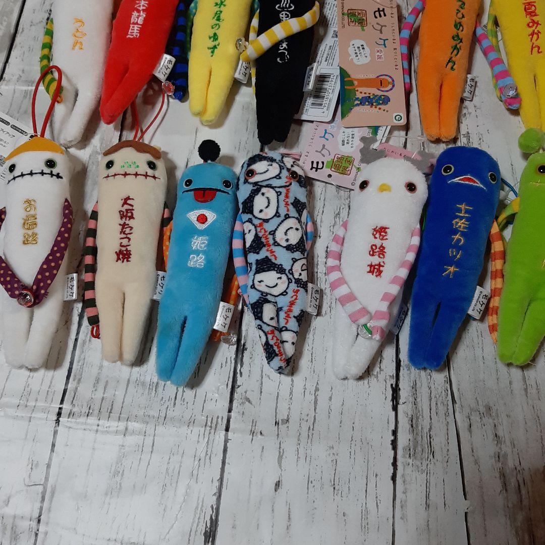 【新品タグ付き】モケケ ぬいぐるみストラップ 19体セット　ご当地ぬいぐるみ