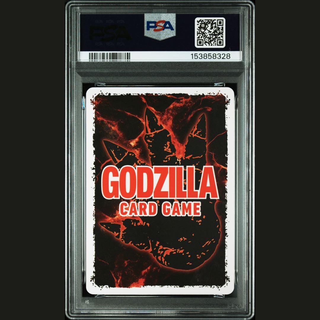 ゴジラカードゲーム 全国大会予選 上位賞 ゴジラ(1984) PSA10