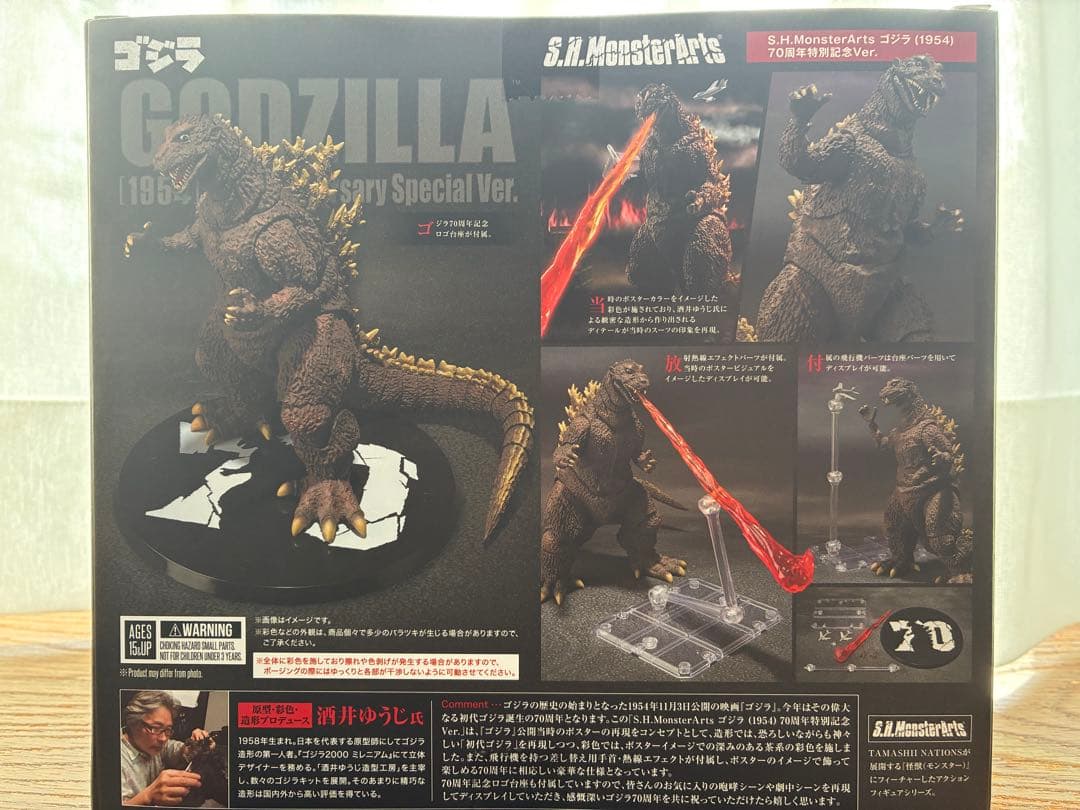 新品S.H.MonsterArts GODZILLA ゴジラ 1954 70th