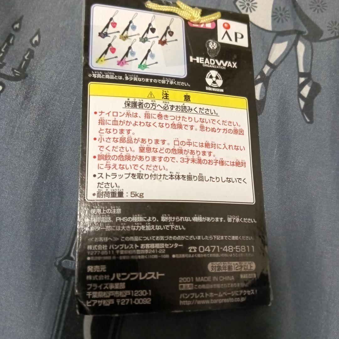 hide ギターストラップコレクション2キーホルダーセット