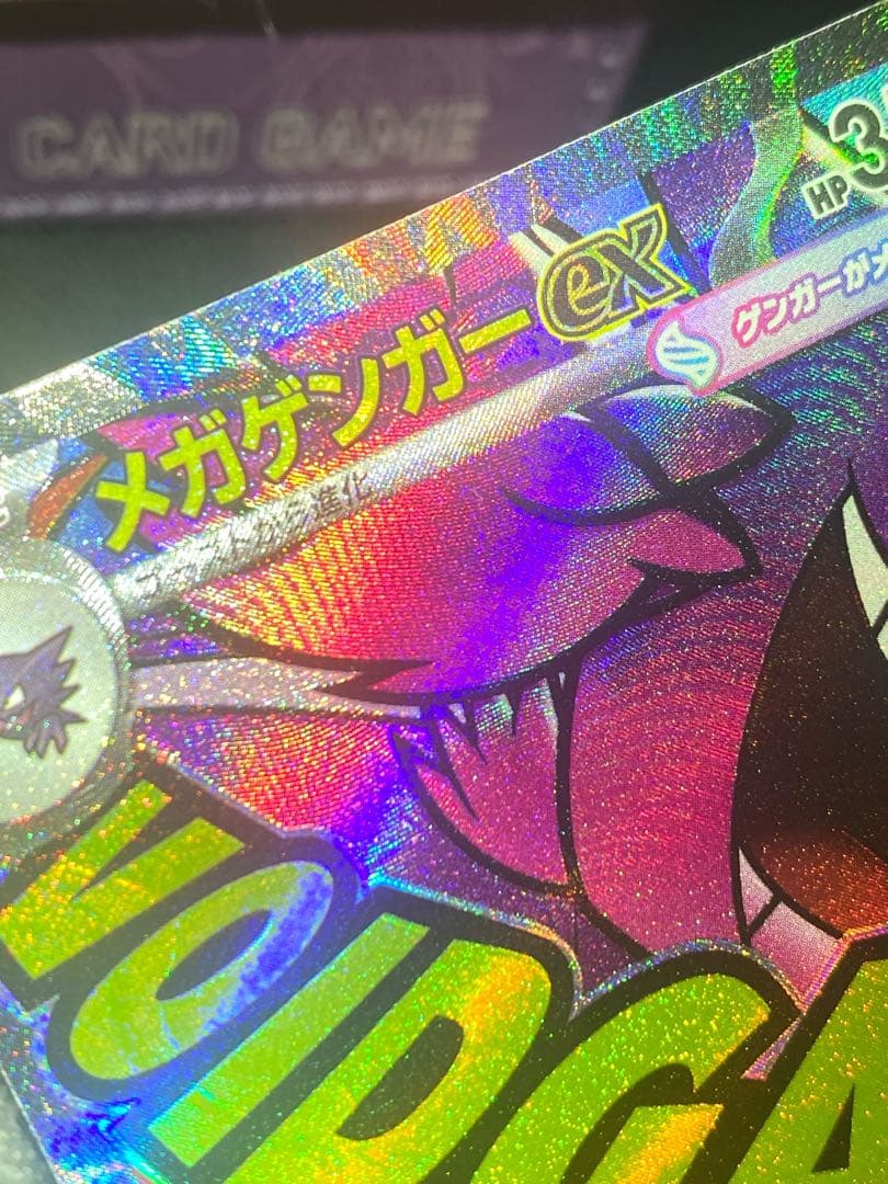 メガゲンガーex MA 中国語 箔押し エラー