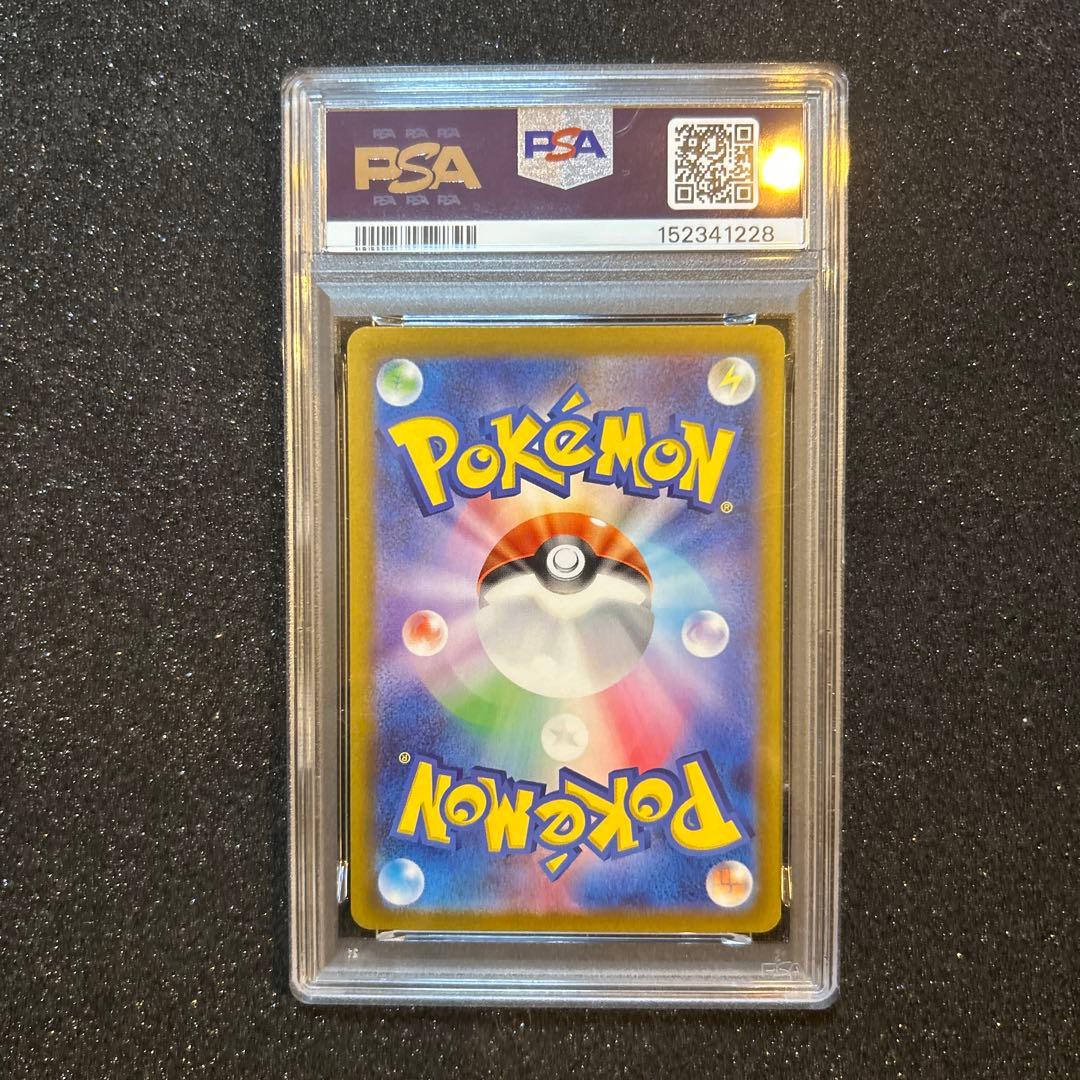 PSA10 サーナイトex SAR SV1S スカーレットex 101/078