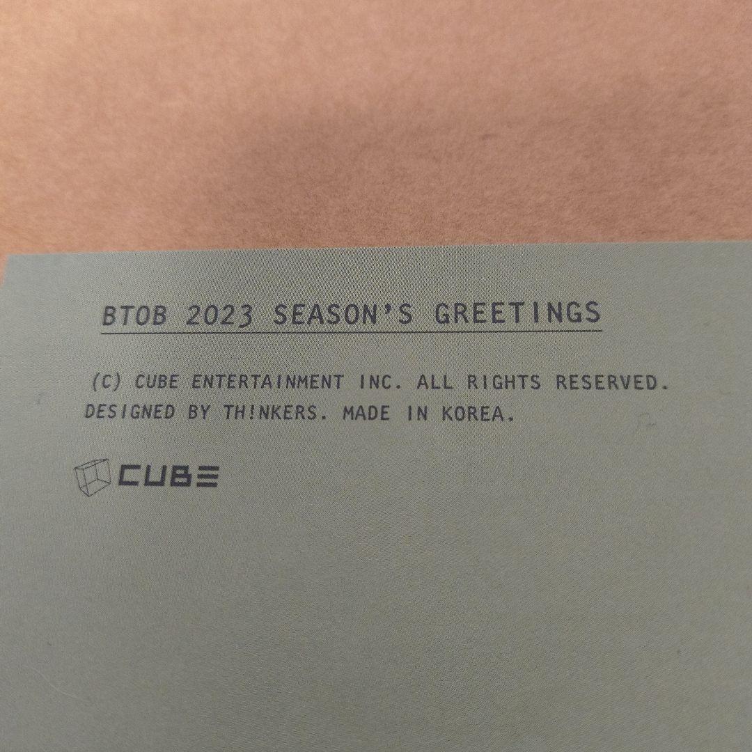 BTOB 2023 SEASON'S GREETINGS 2個 未開封 シーグリ