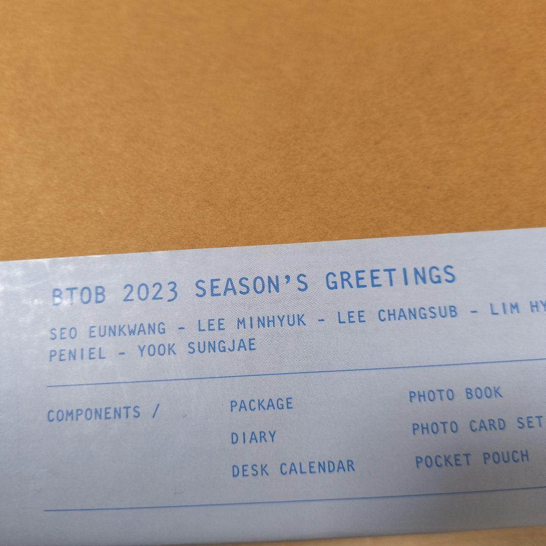 BTOB 2023 SEASON'S GREETINGS 2個 未開封 シーグリ
