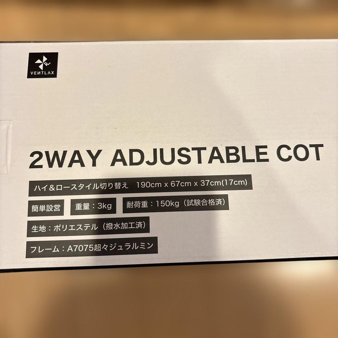 専用VENTLAX 2WAY コット　インフレータブルマットセットベントラックス