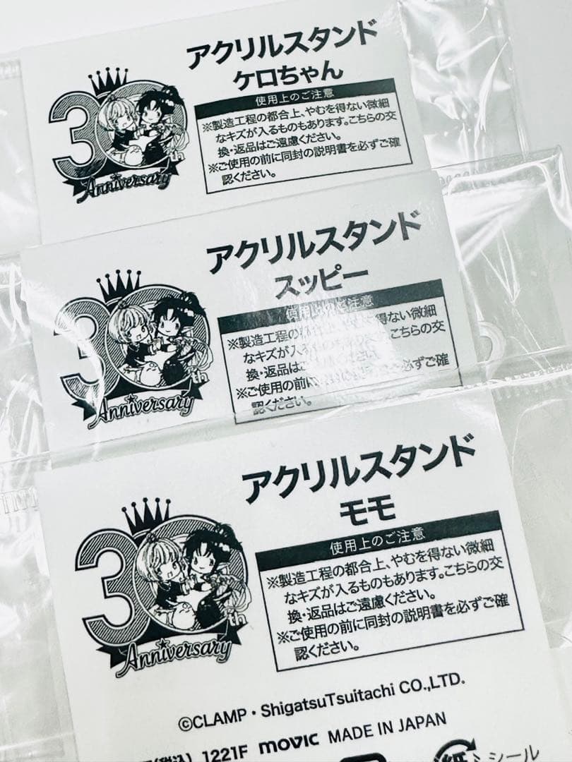 新品　カードキャプターさくら　アクリルスタンド　コンプセット　CLAMP30周年