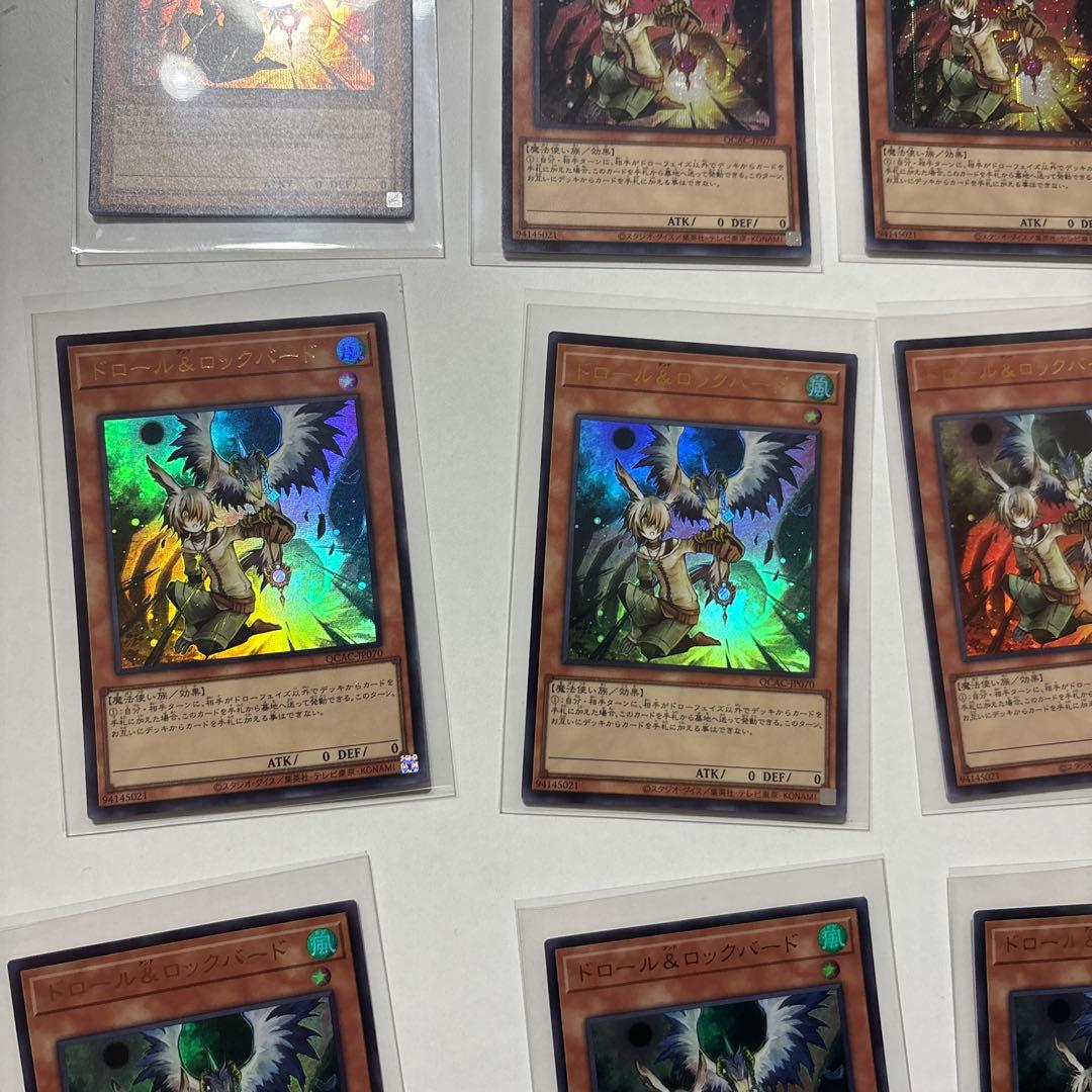 【遊戯王　美品】　ドロール＆ロックバード　絵違い　 25th　クオシク他