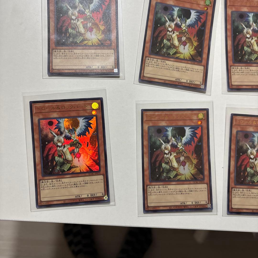 【遊戯王　美品】　ドロール＆ロックバード　絵違い　 25th　クオシク他