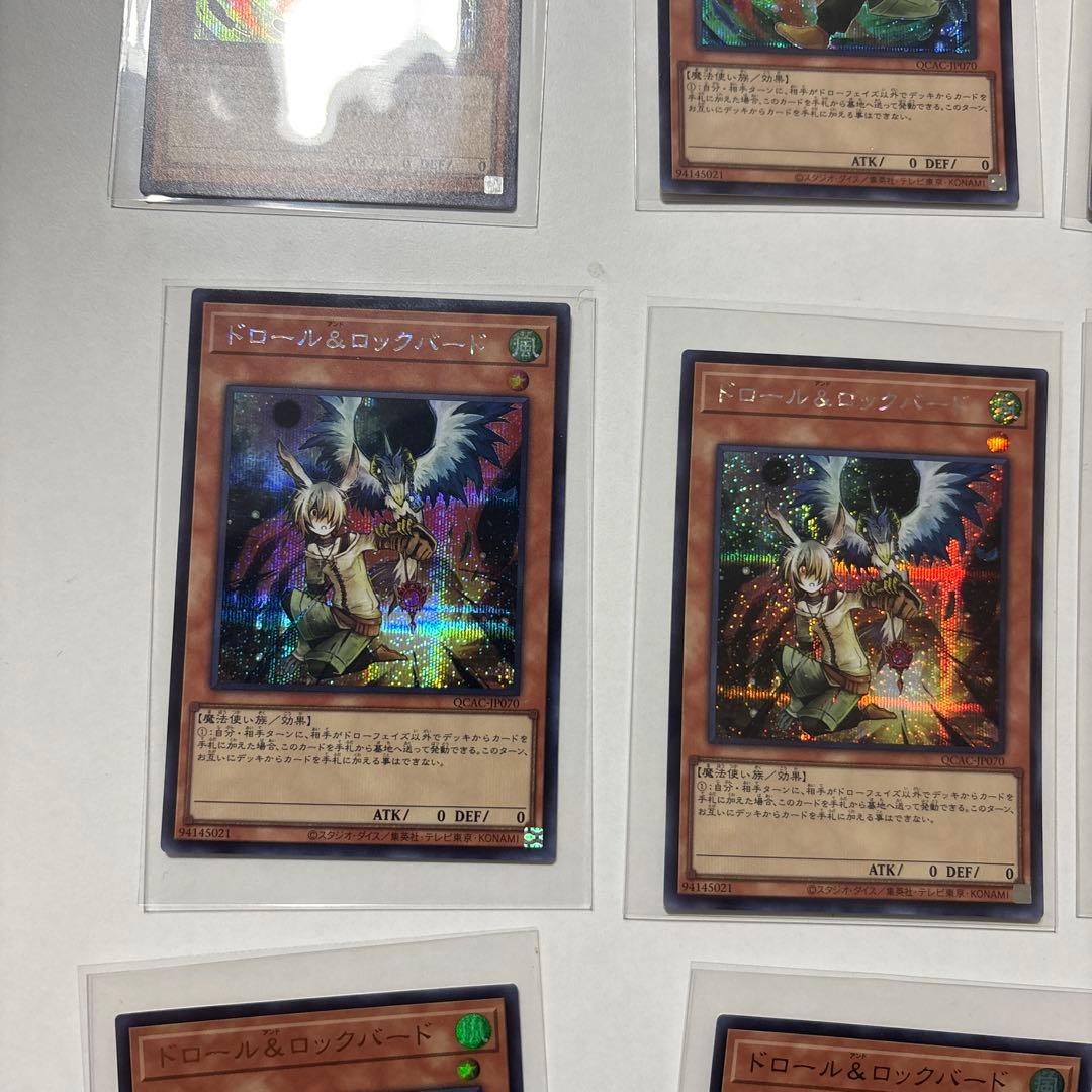 【遊戯王　美品】　ドロール＆ロックバード　絵違い　 25th　クオシク他