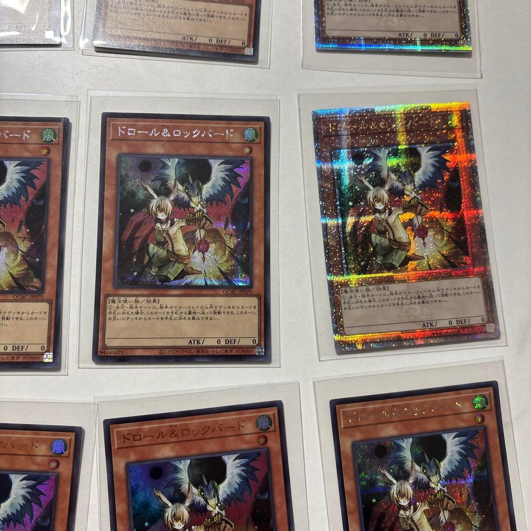 【遊戯王　美品】　ドロール＆ロックバード　絵違い　 25th　クオシク他
