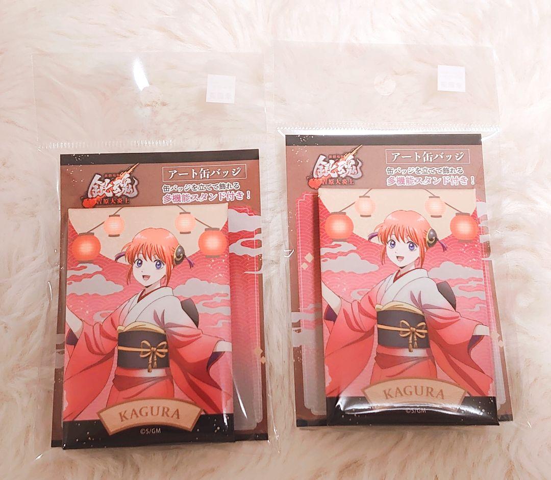 アニメジャパン 新劇場版 銀魂 吉原大炎上 神楽 缶バッジまとめ売り