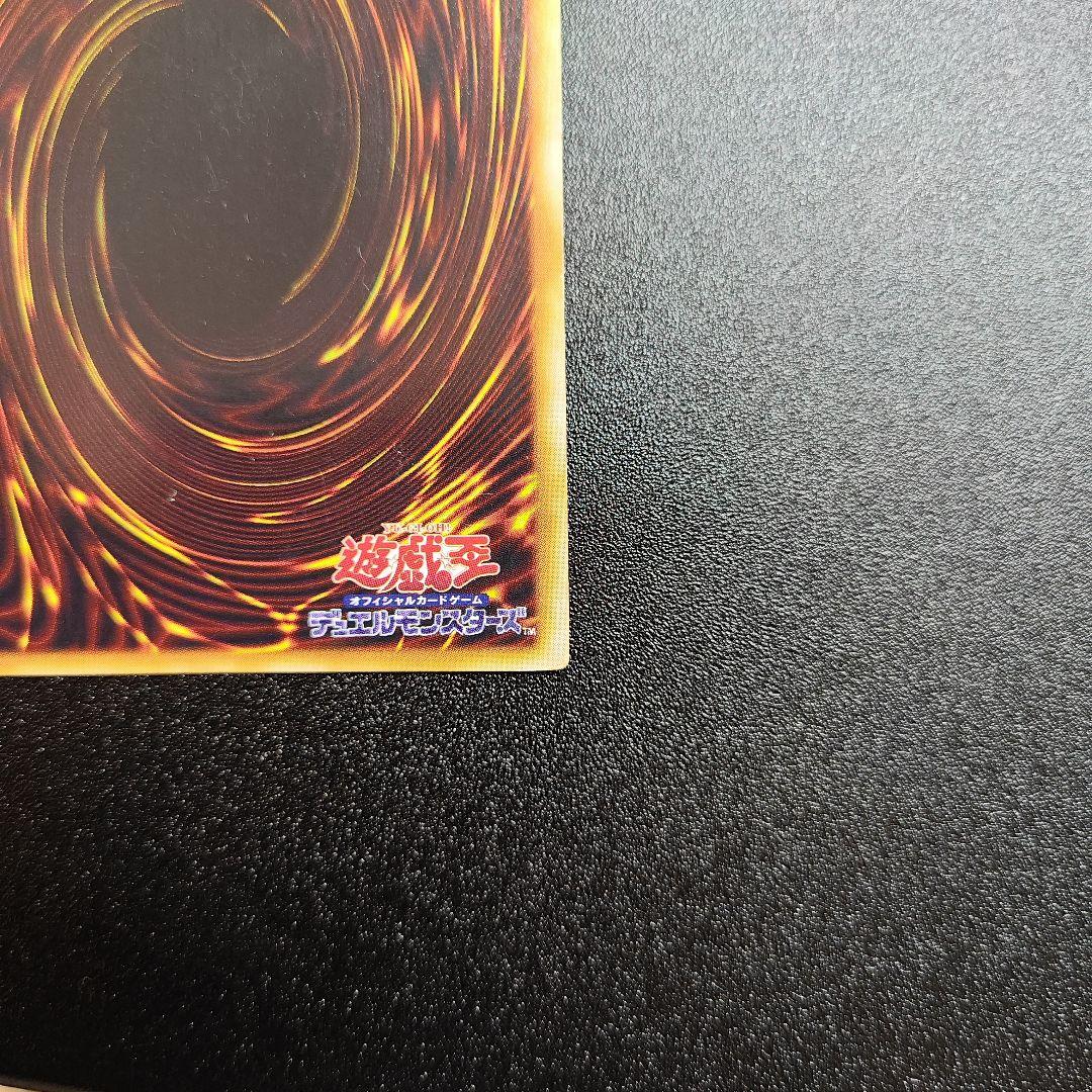 遊戯王 青眼の白龍 ウルトラレア　初期