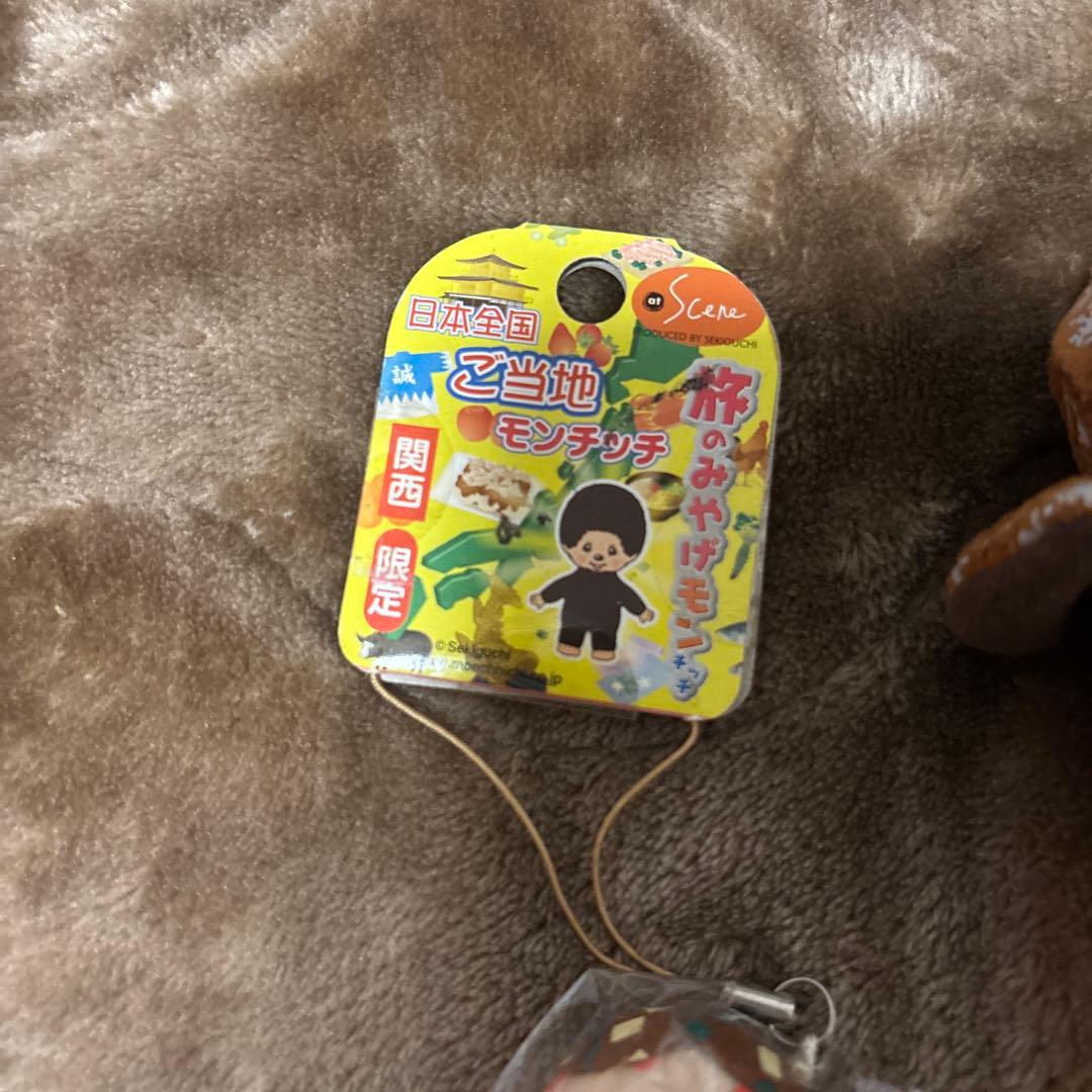 【限定品】モンチッチ マスコット セット売り