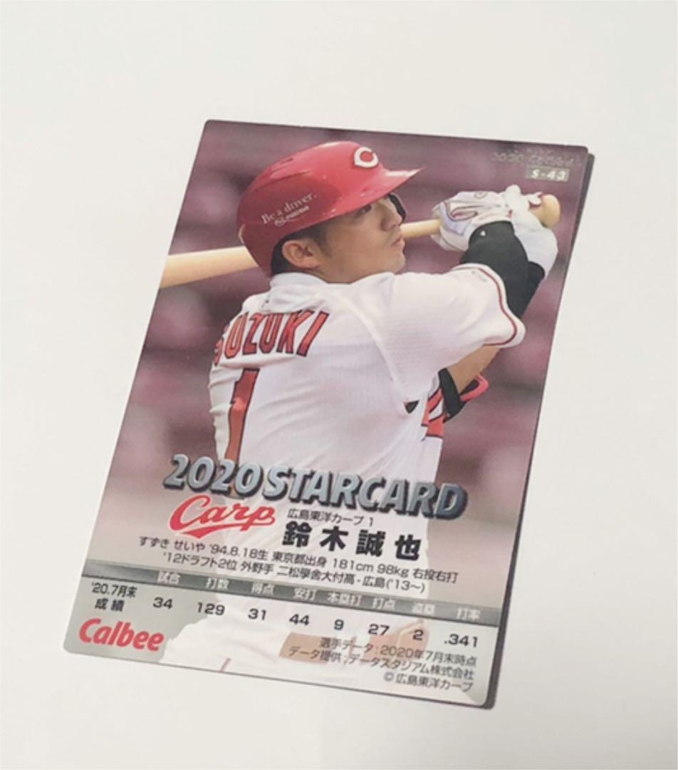 プロ野球チップス  鈴木誠也