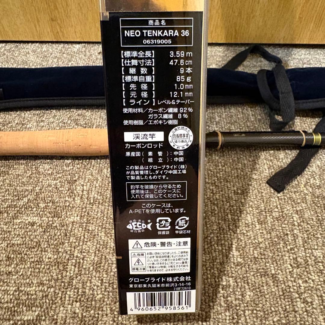 た*け様 DAIWA NEOテンカラ36 テンカラ入門セット　ライン、ハリス、毛