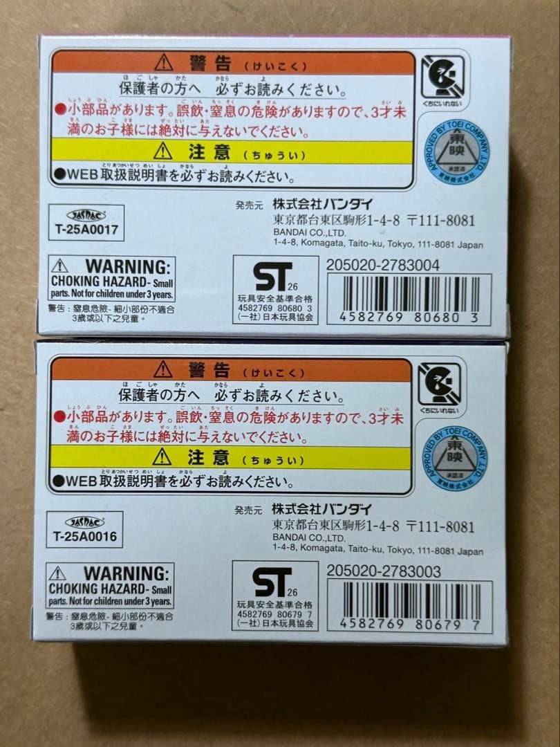 DXおしゃべりゴチゾウセット09&10