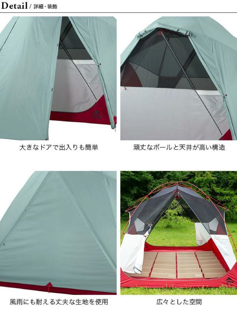【新品未使用】MSR エムエスアール ハビスケープ4 (37078)