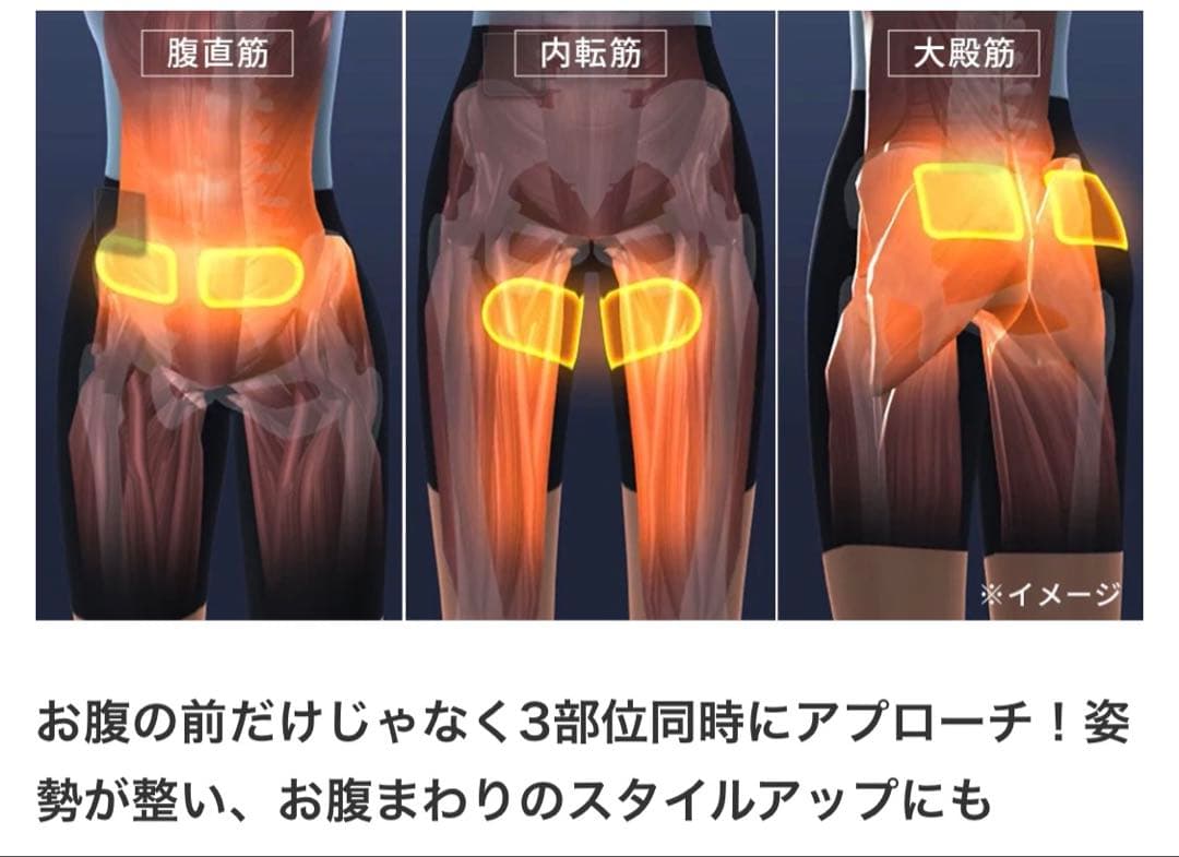 友*律様 イーサンテ EMSトレーニングボトムス《3L》