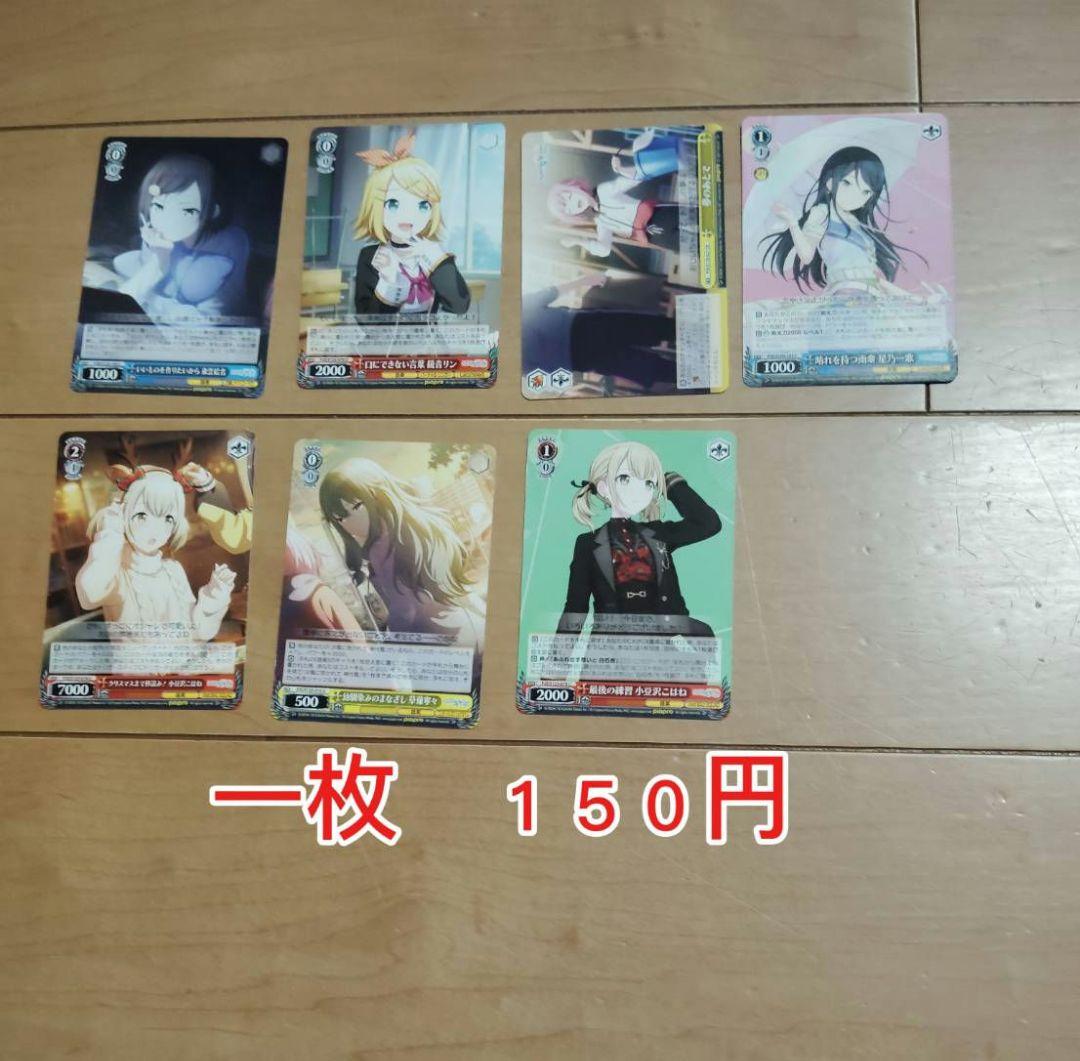プロセカグッズバラ売り