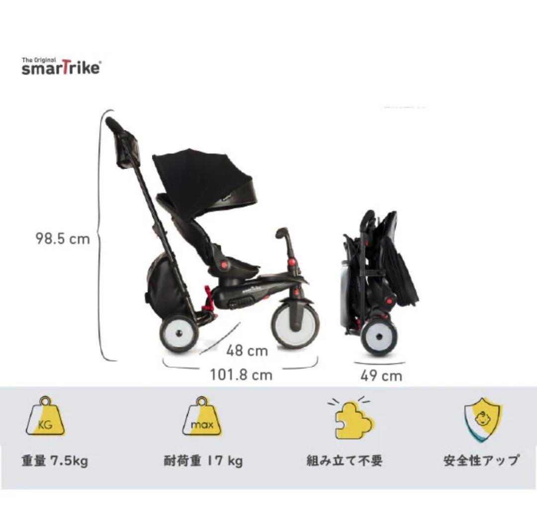 スマートトライク STR7 アーバンブラック