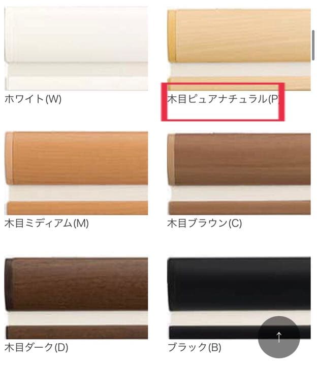 ニチベイもなみプリーツスクリーン