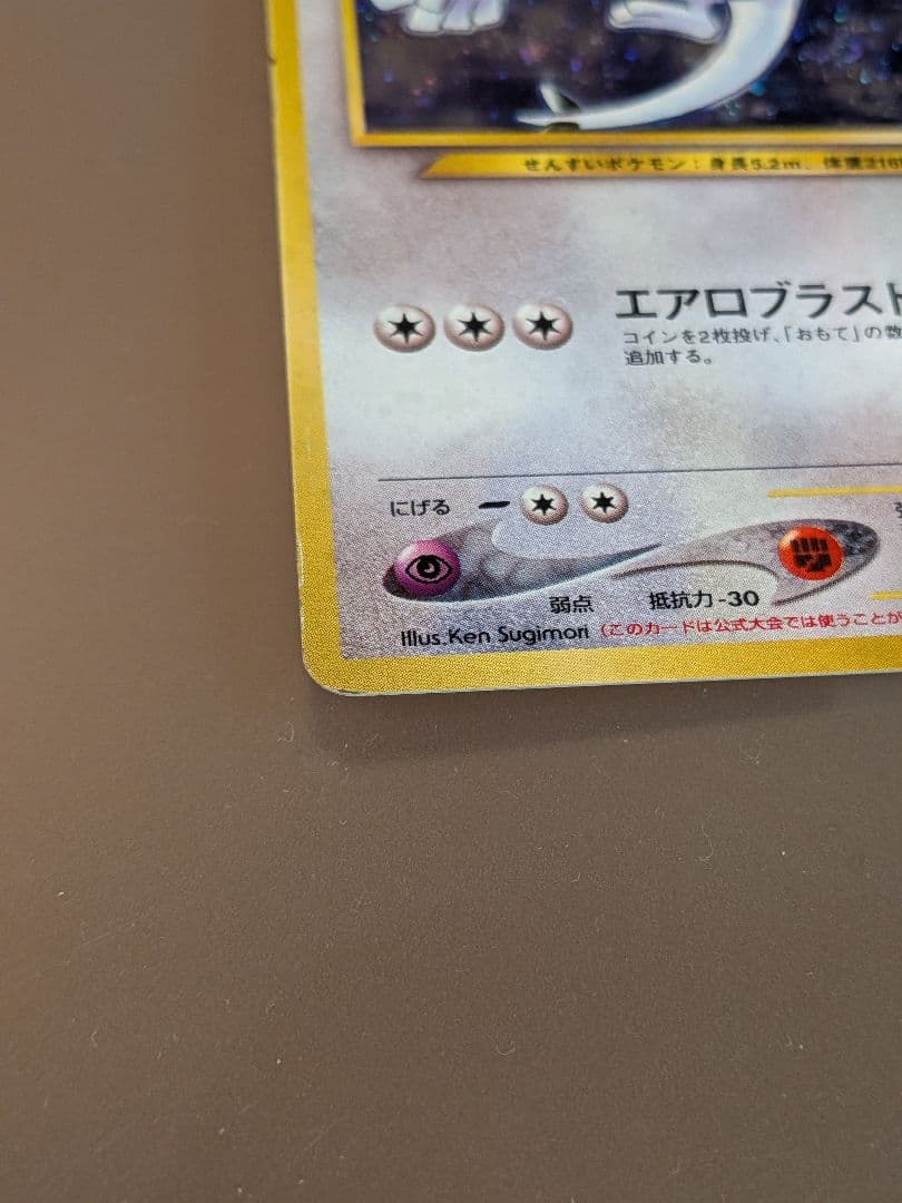 ルギア_「ポケモンカードGB2 GR団参上！」 おまけカード 渦巻きホロ