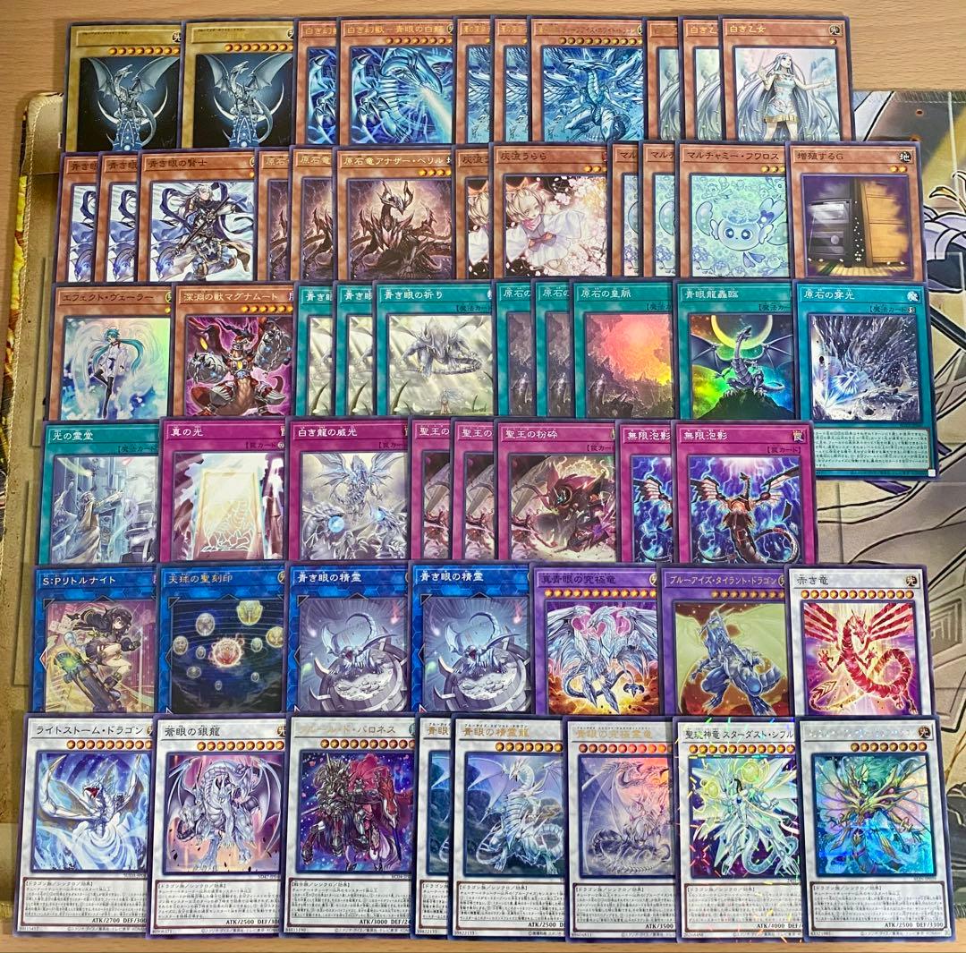 【匿名発送】遊戯王 原石青眼 本格構築デッキ 白き幻獣青眼の白龍